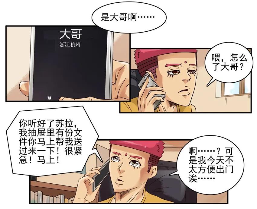 《杀手古德》1243 今日运势 第12页