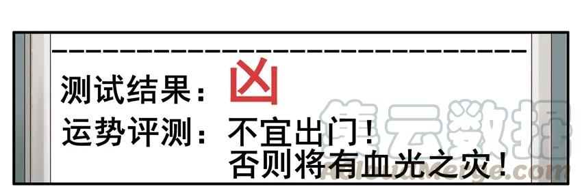 《杀手古德》1243 今日运势 第7页