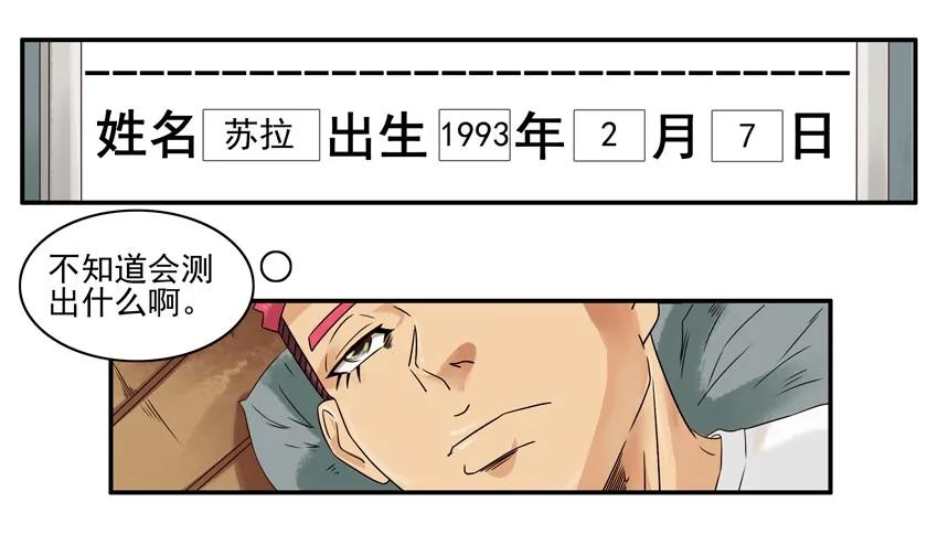 《杀手古德》1243 今日运势 第6页