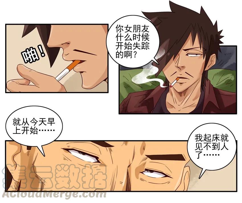 《杀手古德》1244 失踪 第7页