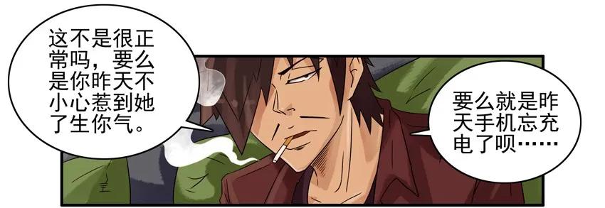 《杀手古德》1244 失踪 第9页