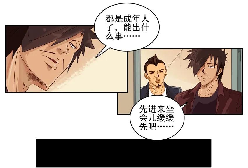 《杀手古德》1244 失踪 第6页