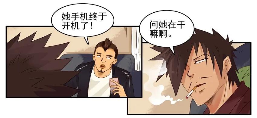 《杀手古德》1244 失踪 第12页