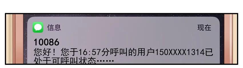 《杀手古德》1244 失踪 第11页
