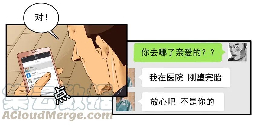 《杀手古德》1244 失踪 第13页
