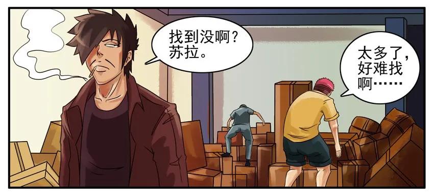 《杀手古德》131 快递 第2页