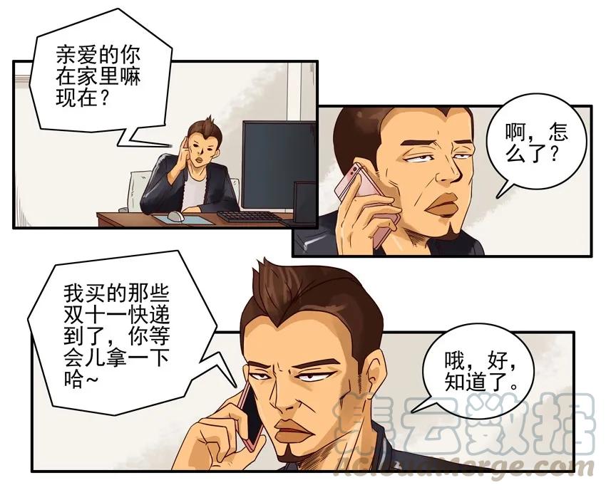 《杀手古德》1245 有心 第9页