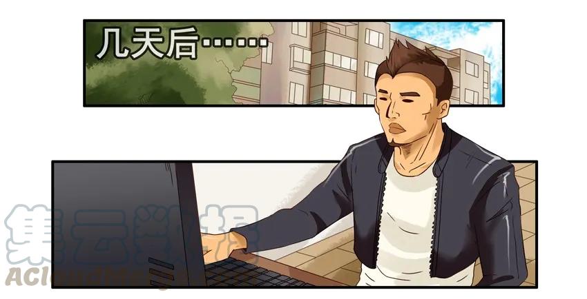 《杀手古德》1245 有心 第7页