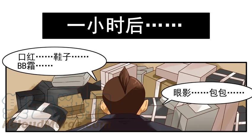《杀手古德》1245 有心 第11页
