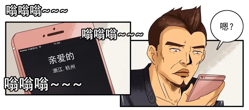《杀手古德》1245 有心 第8页