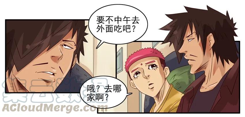 《杀手古德》1246 外面吃 第7页