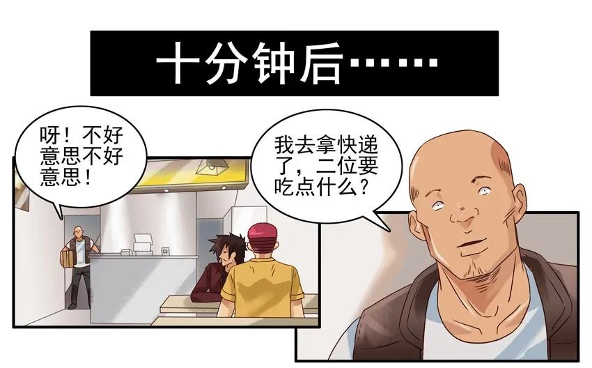 《杀手古德》1246 外面吃 第12页