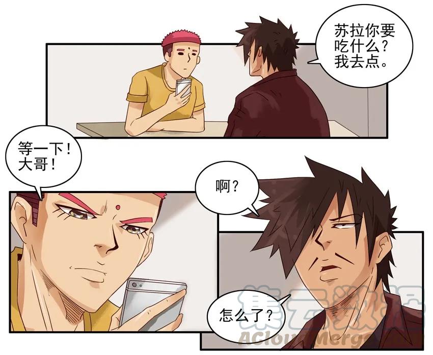 《杀手古德》1246 外面吃 第13页