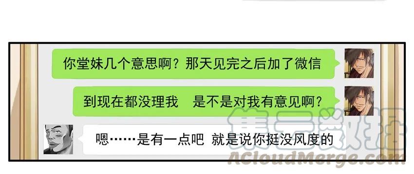 《杀手古德》1247 堂妹 第11页