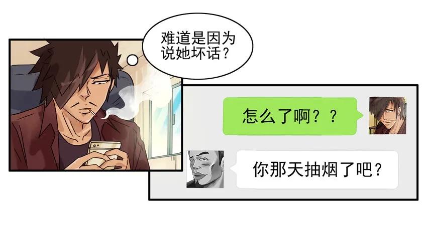 《杀手古德》1247 堂妹 第12页