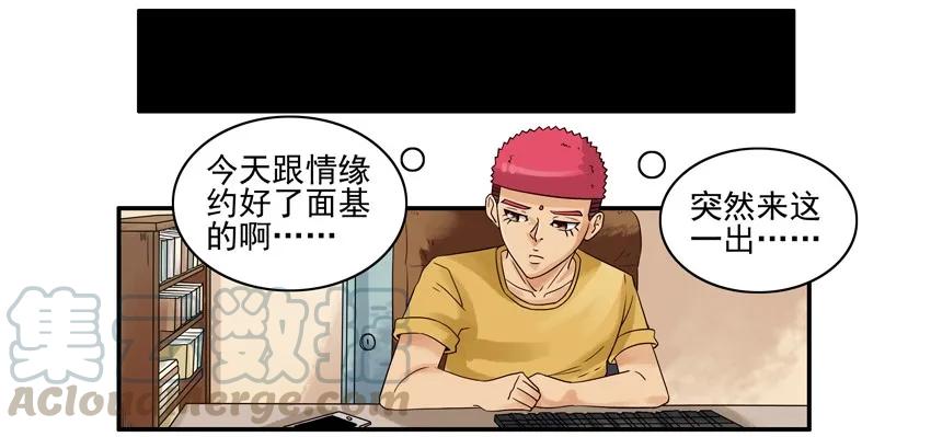 《杀手古德》1248 走出阴影 第7页
