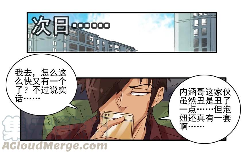 《杀手古德》1248 走出阴影 第13页