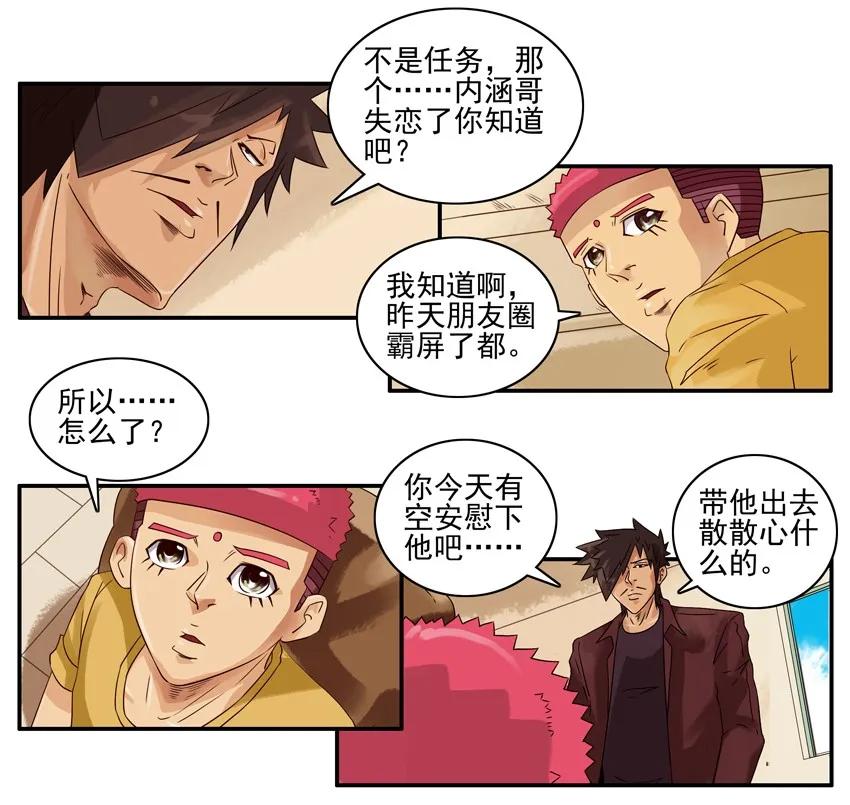 《杀手古德》1248 走出阴影 第5页
