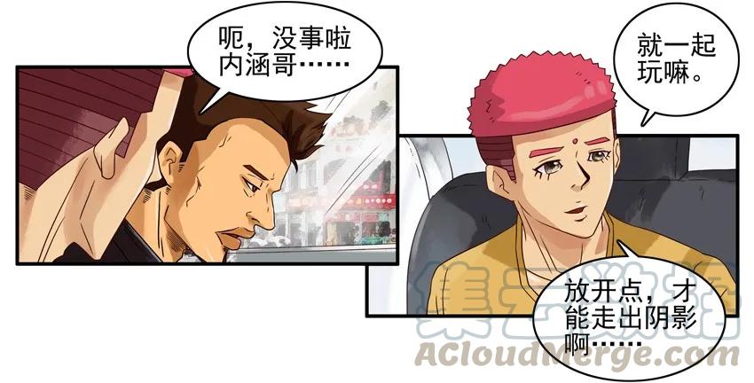 《杀手古德》1248 走出阴影 第10页