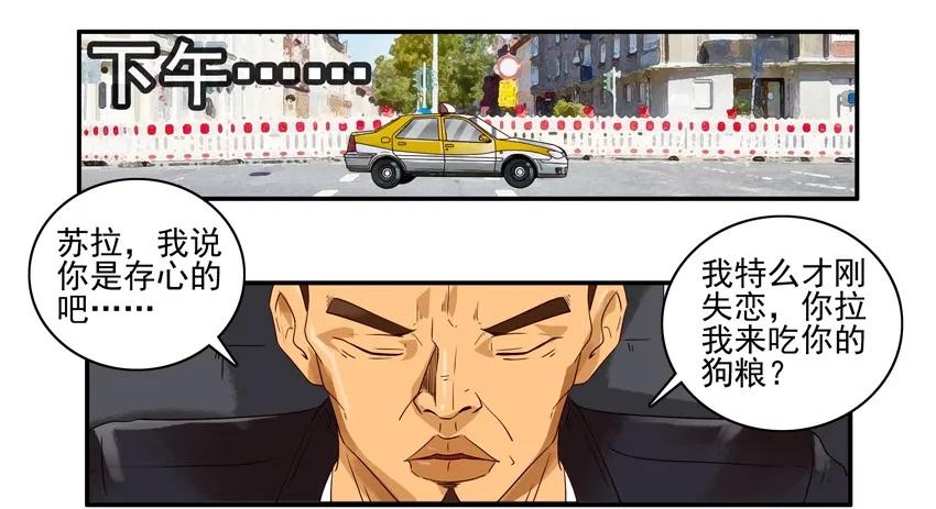 《杀手古德》1248 走出阴影 第9页