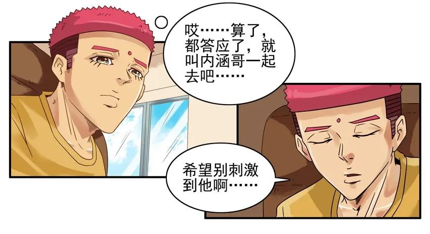 《杀手古德》1248 走出阴影 第8页