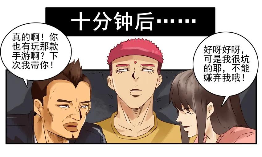《杀手古德》1248 走出阴影 第12页