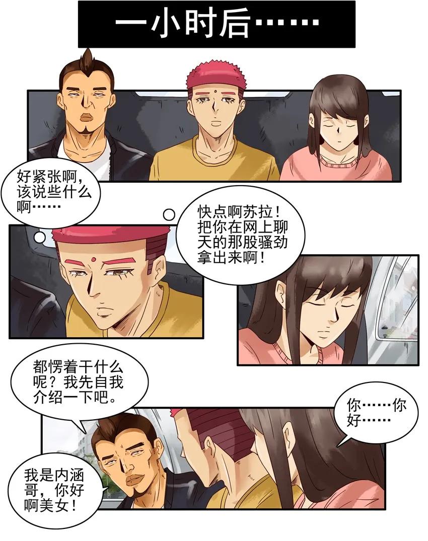 《杀手古德》1248 走出阴影 第11页