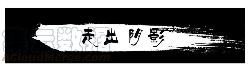 《杀手古德》1248 走出阴影 第1页
