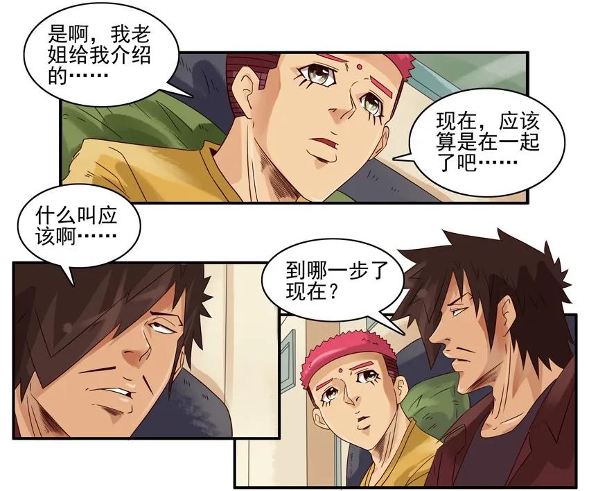 《杀手古德》1249 保守 第4页