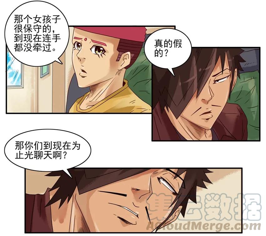 《杀手古德》1249 保守 第5页