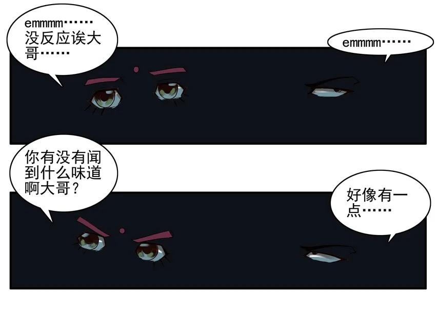 《杀手古德》1250 声控蜡烛 第12页