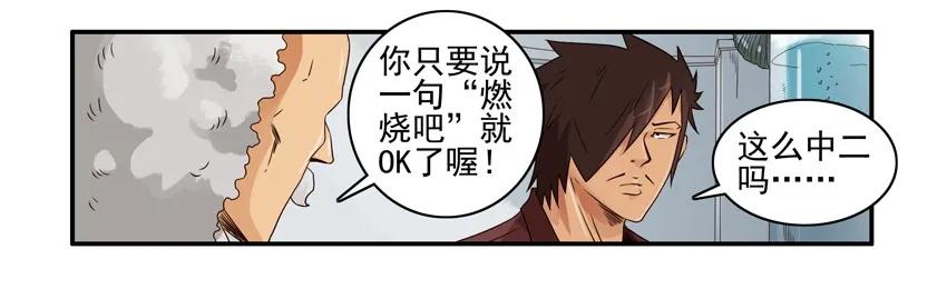 《杀手古德》1250 声控蜡烛 第6页