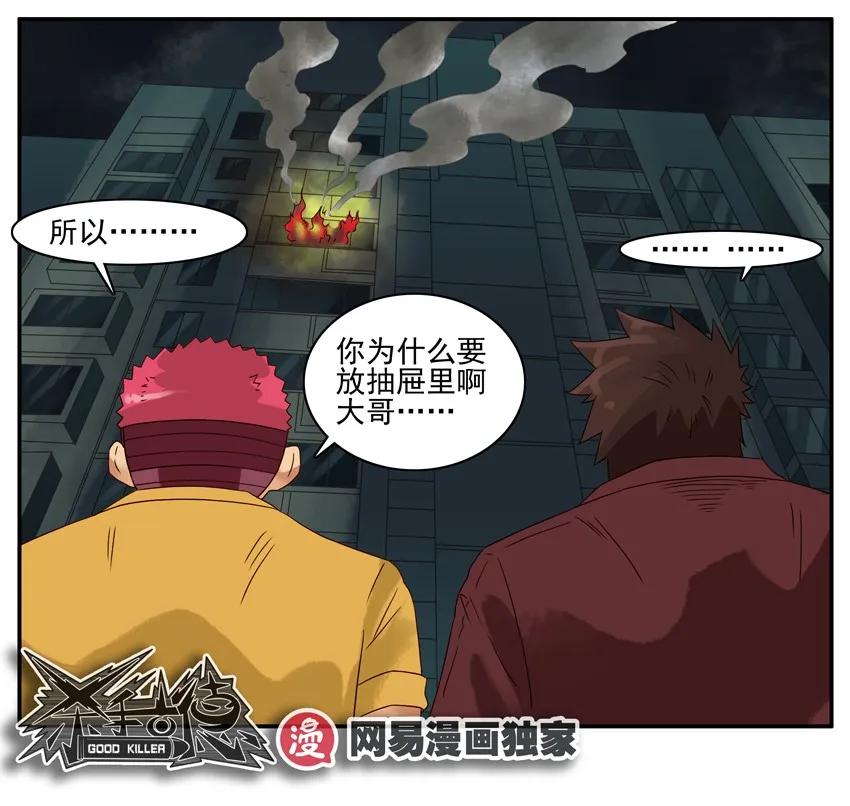 《杀手古德》1250 声控蜡烛 第14页