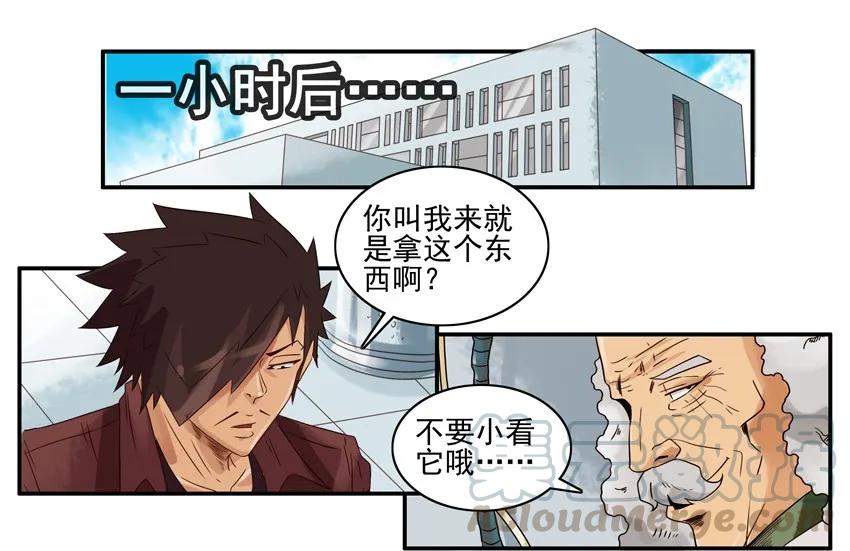 《杀手古德》1250 声控蜡烛 第4页
