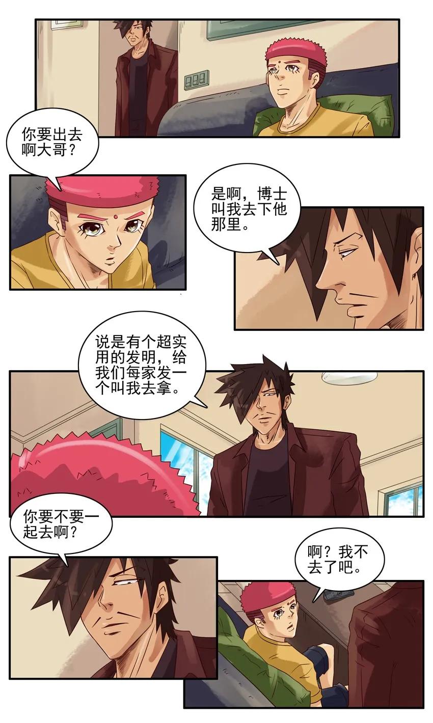 《杀手古德》1250 声控蜡烛 第3页