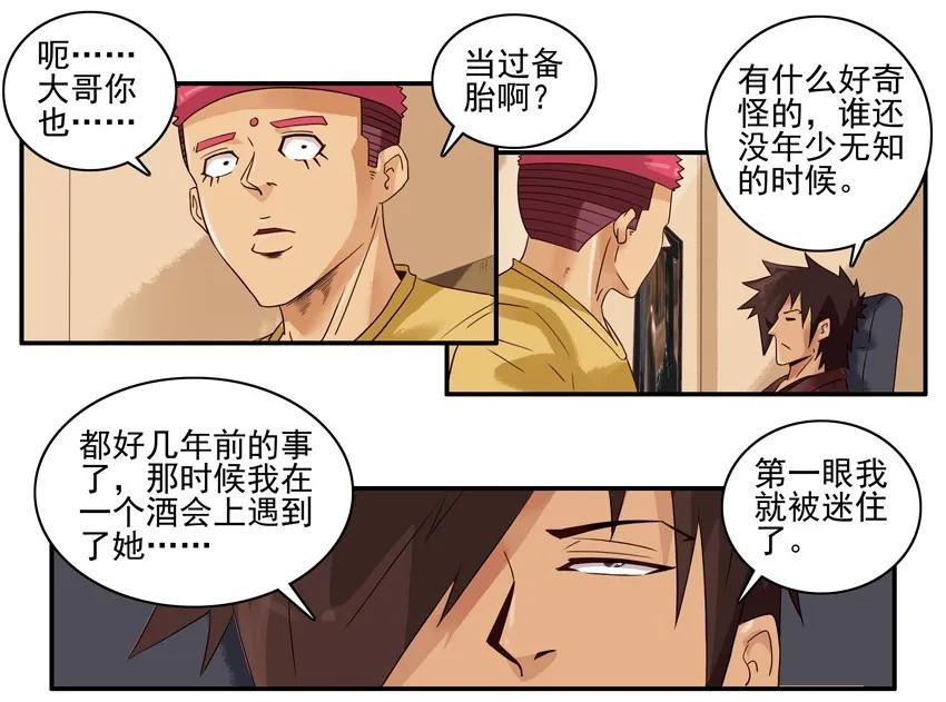 《杀手古德》1251 备胎 第8页
