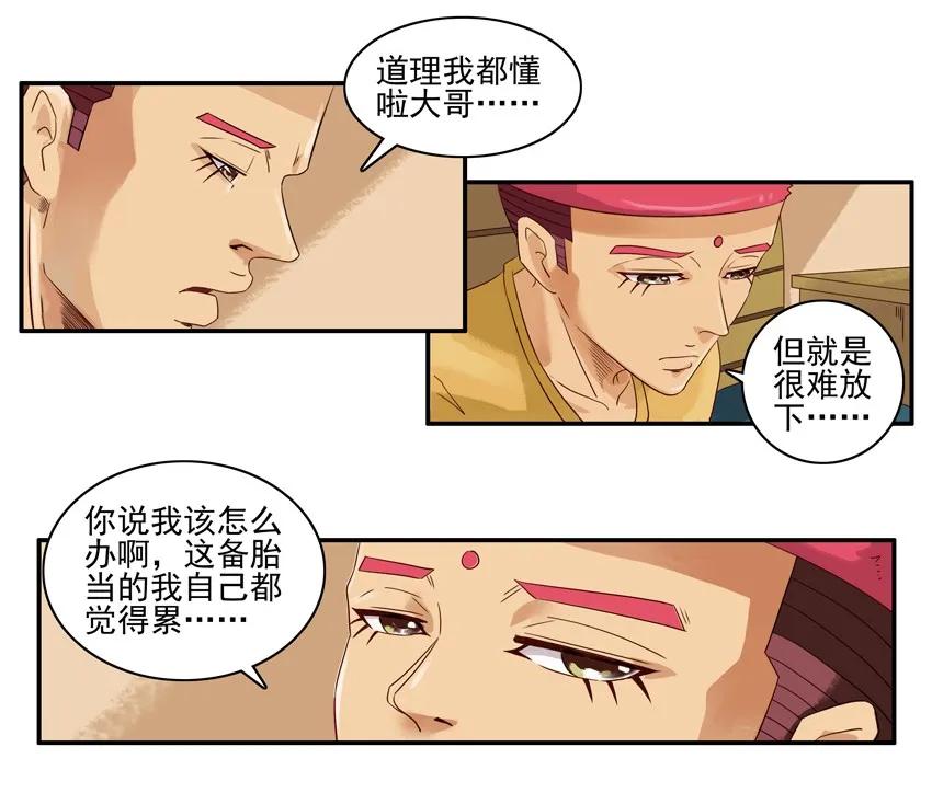 《杀手古德》1251 备胎 第5页