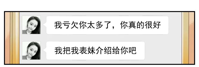 《杀手古德》1251 备胎 第14页