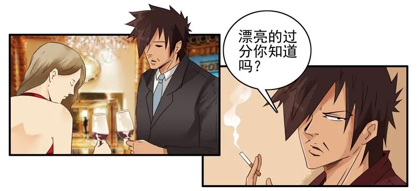 《杀手古德》1251 备胎 第9页