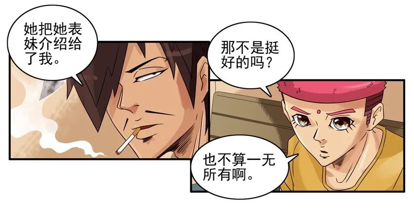 《杀手古德》1251 备胎 第15页