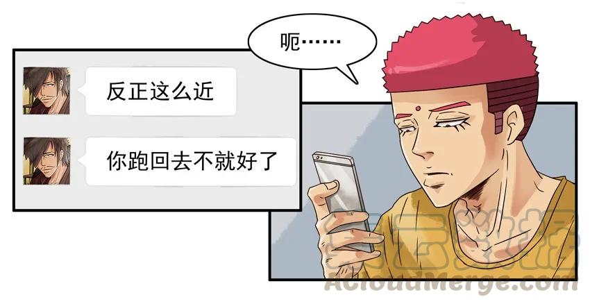 《杀手古德》1252 小礼物 第7页