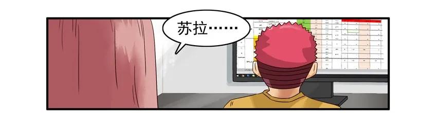 《杀手古德》1252 小礼物 第8页