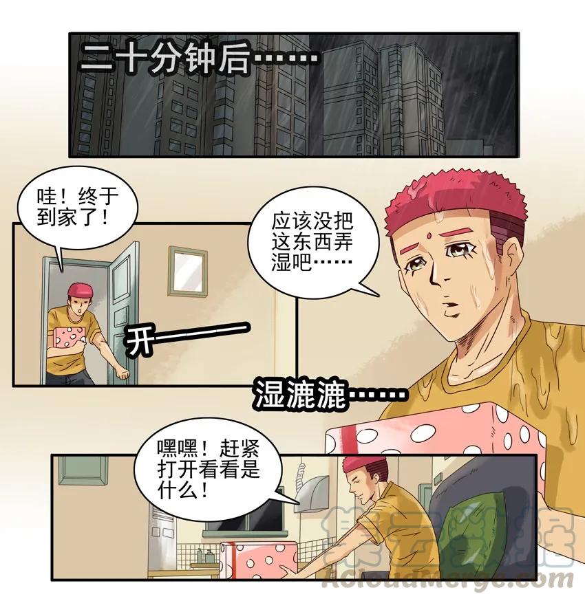 《杀手古德》1252 小礼物 第13页