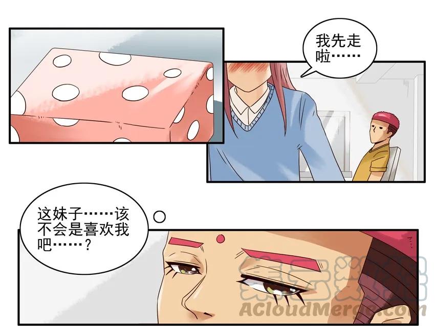 《杀手古德》1252 小礼物 第10页