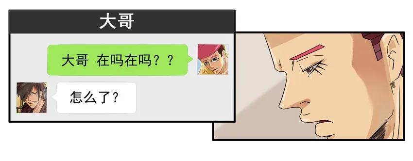 《杀手古德》1252 小礼物 第5页