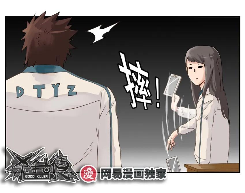 《杀手古德》1253 代练 第12页