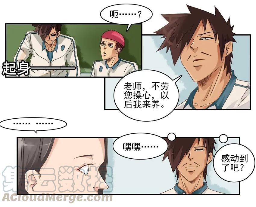 《杀手古德》1253 代练 第11页