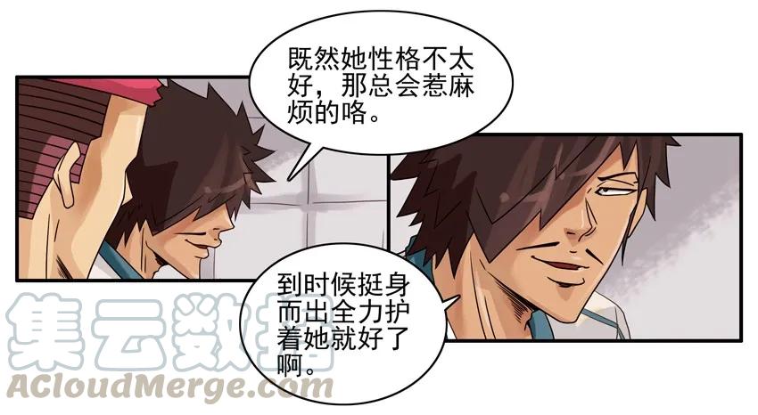 《杀手古德》1253 代练 第5页
