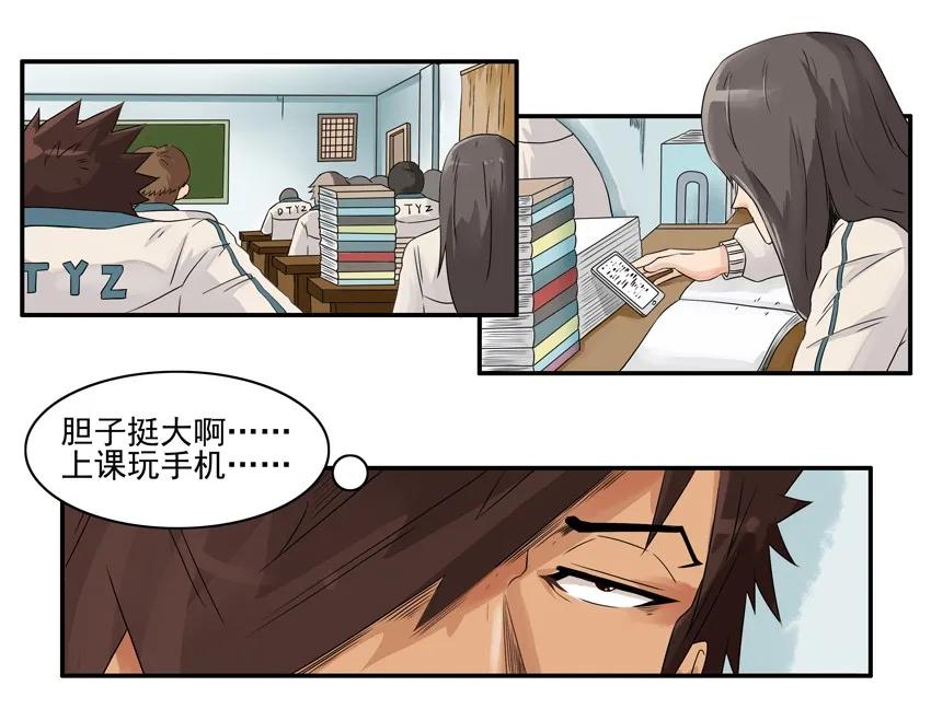 《杀手古德》1254 挺身而出 第8页