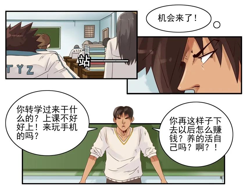 《杀手古德》1254 挺身而出 第10页